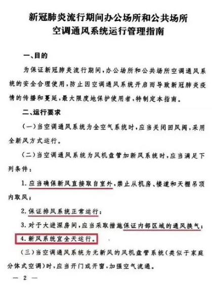 使用新风换气机加强室内通风换气,夏日防疫措施很重要!