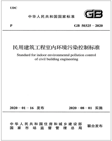 新风换气机为促进我国绿色环保建筑装饰装修保驾护航！